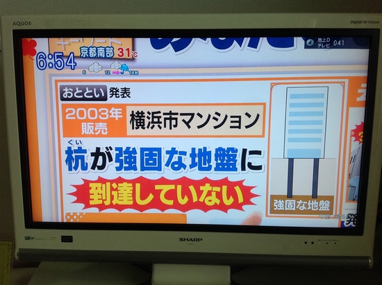 「信頼を裏切らないために」私たちの取り組み②三和建設のコンクリート住宅＿blog 鉄筋コンクリートの家　宝塚